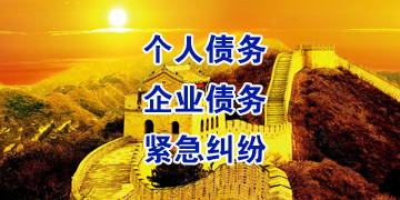 仙居要账公司